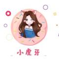 王者小虎牙