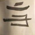 奧爾特語(yǔ)燃灰29