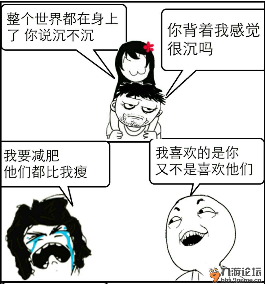 暴漫之---情侣间暖心对话