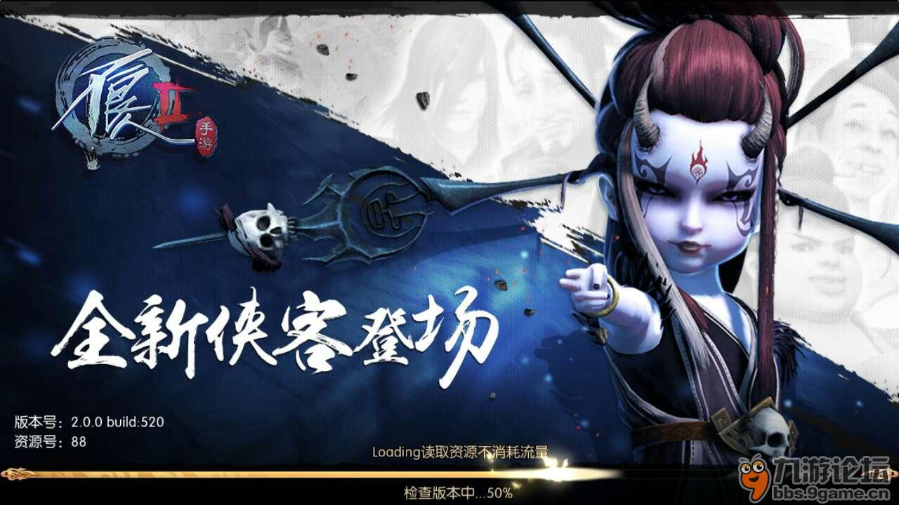 手机游戏论坛 69 新游推荐专区 69 不良人2 69 《不良人2》游戏