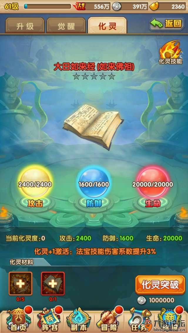 什么都要法宝