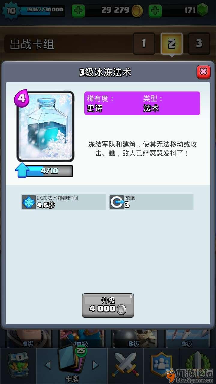 《皇室战争》平民超强卡组