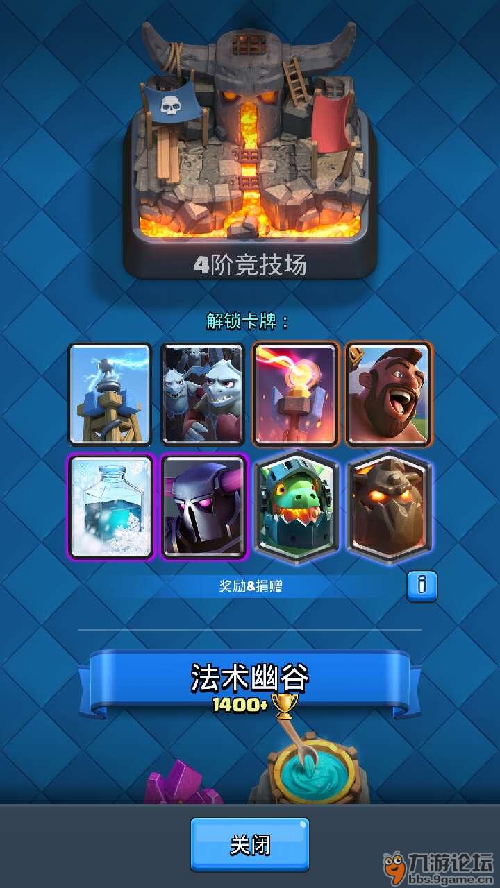 皇室战争卡牌高清壁纸