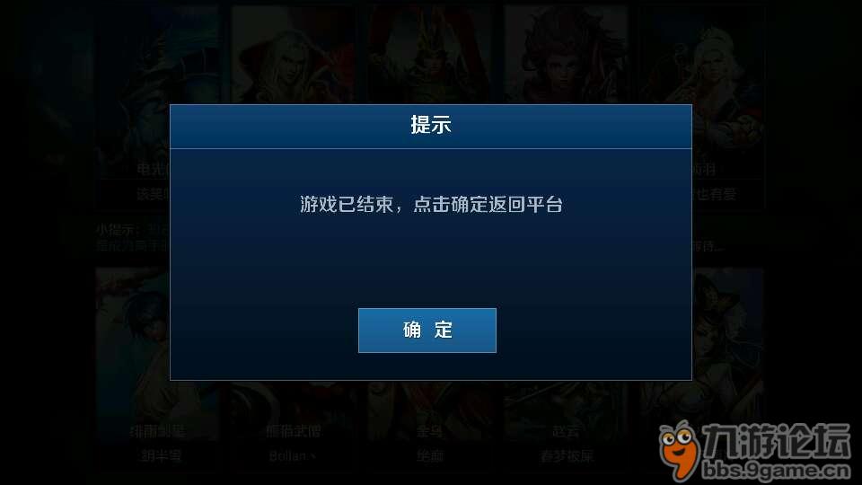 掉线