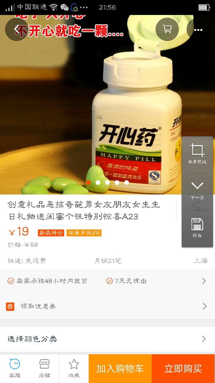 还有 开心药>