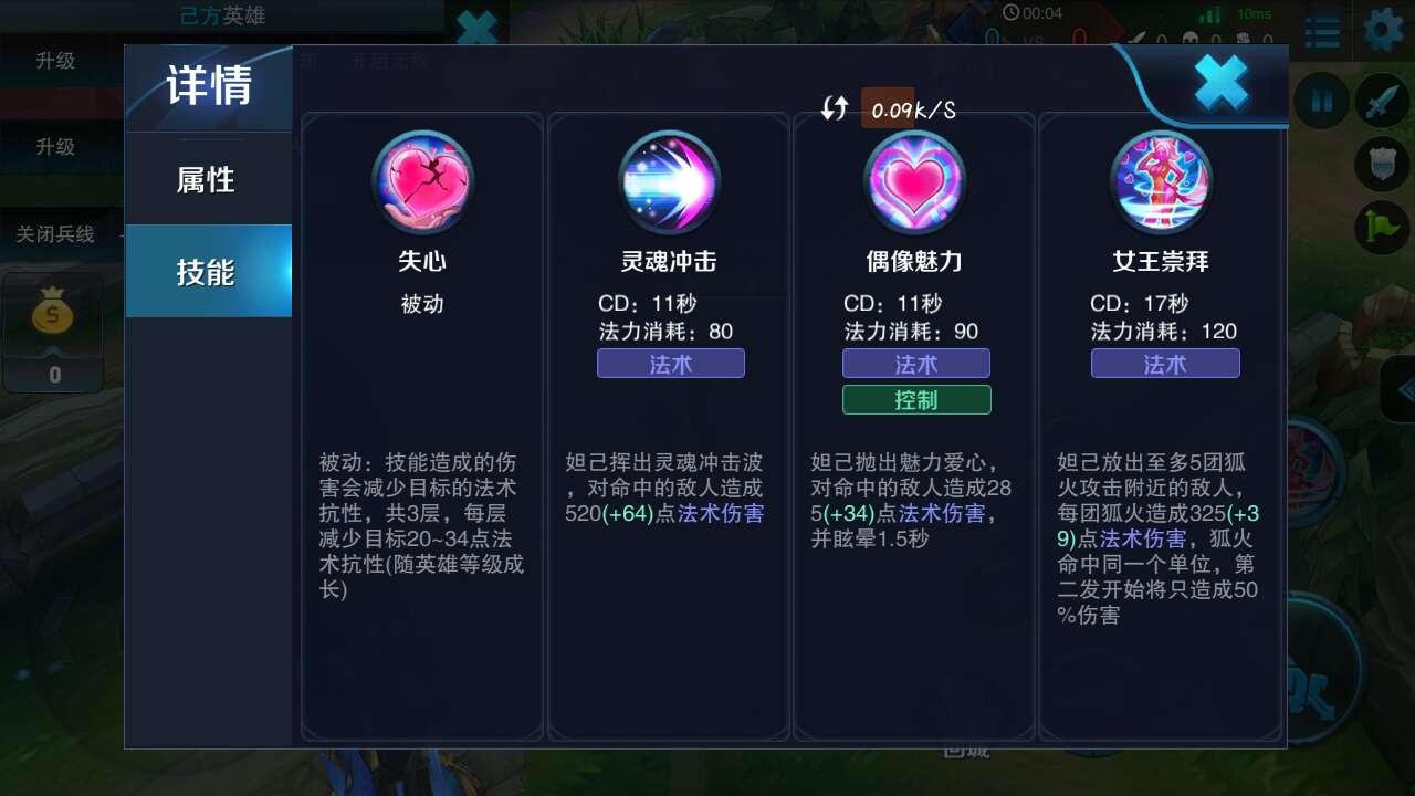 《王者荣耀》解说——少女阿狸"妲己"