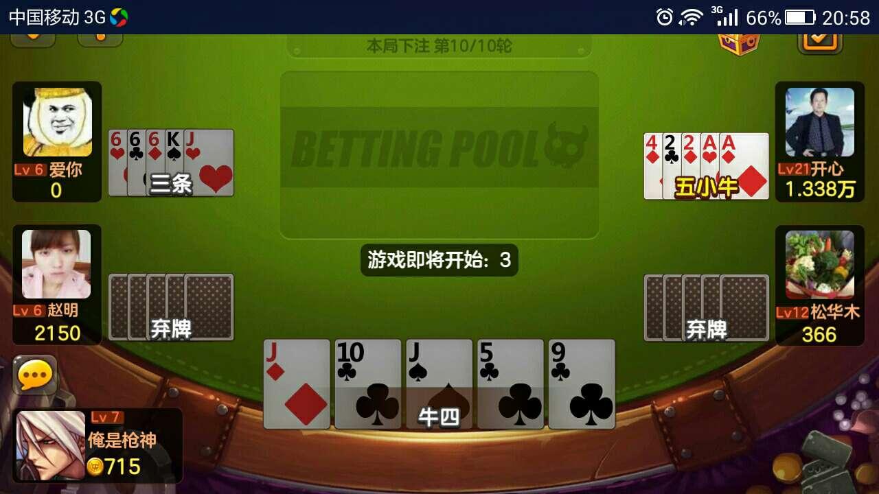 五小牛