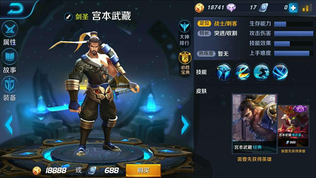 《王者荣耀》版本更新推荐使用英雄