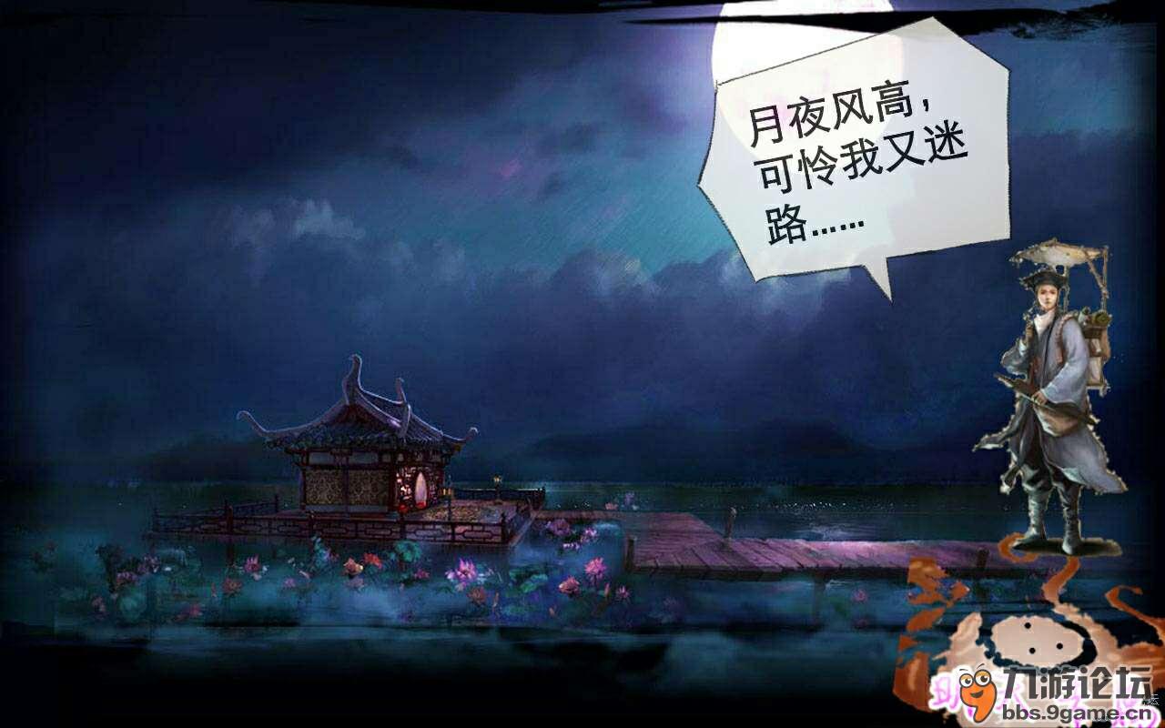 倩女幽魂》倩女笑传三【我和女鬼有个约会上】