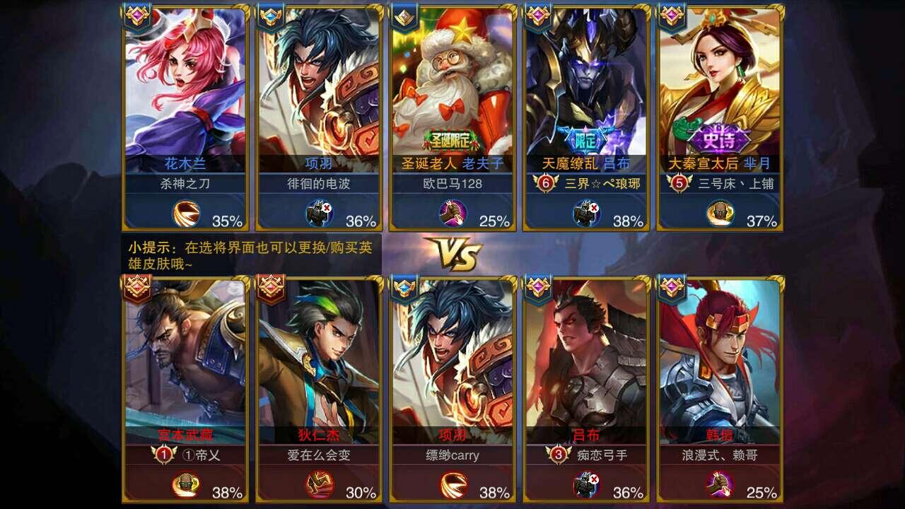 王者荣耀壁纸吕布-有史以来玩吕布最难的一次