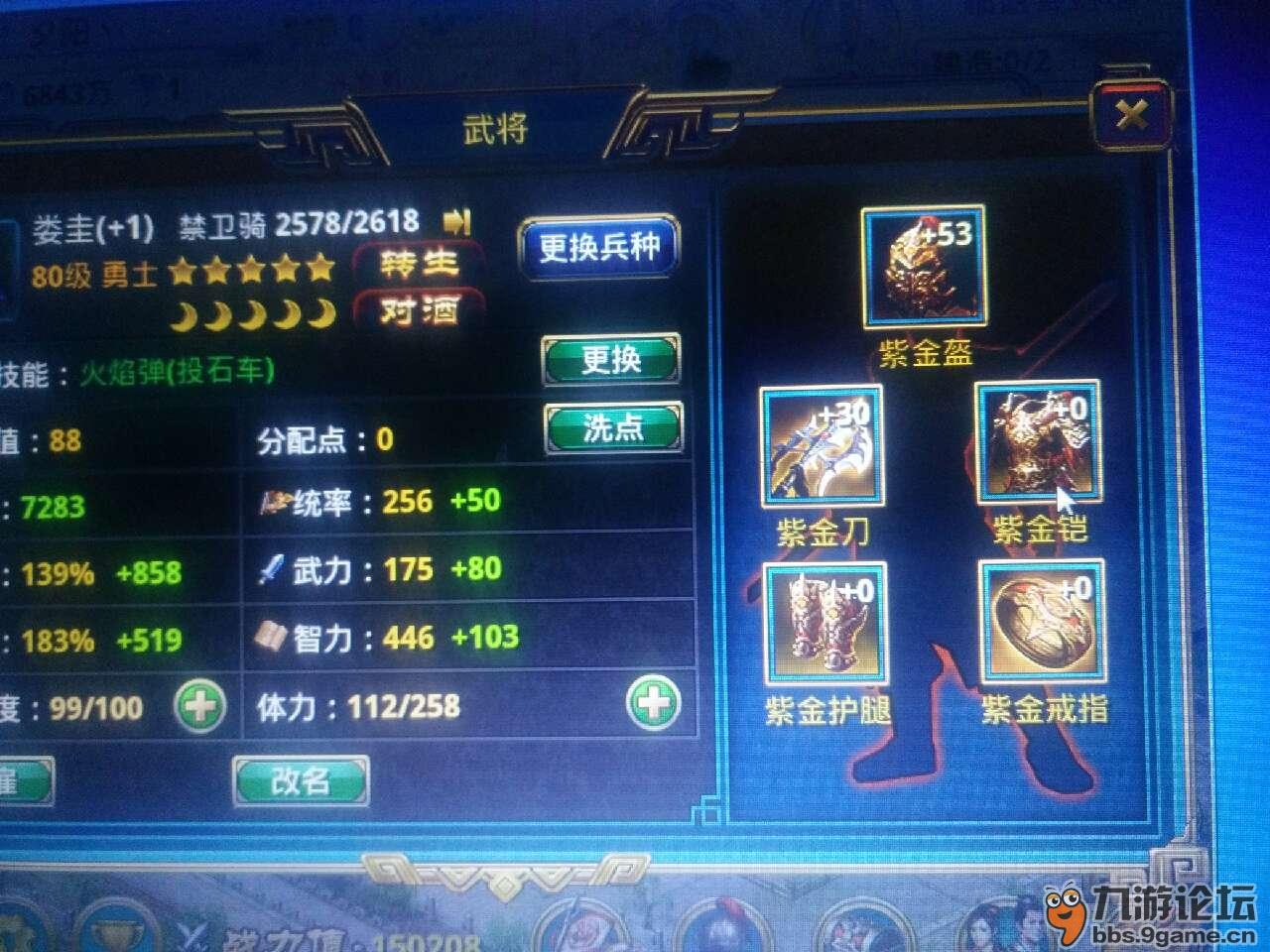 卖号.