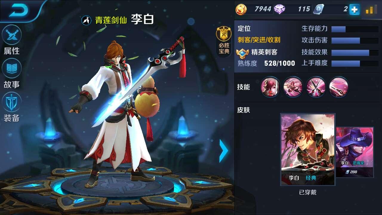王者荣耀李白超清壁纸大全分享