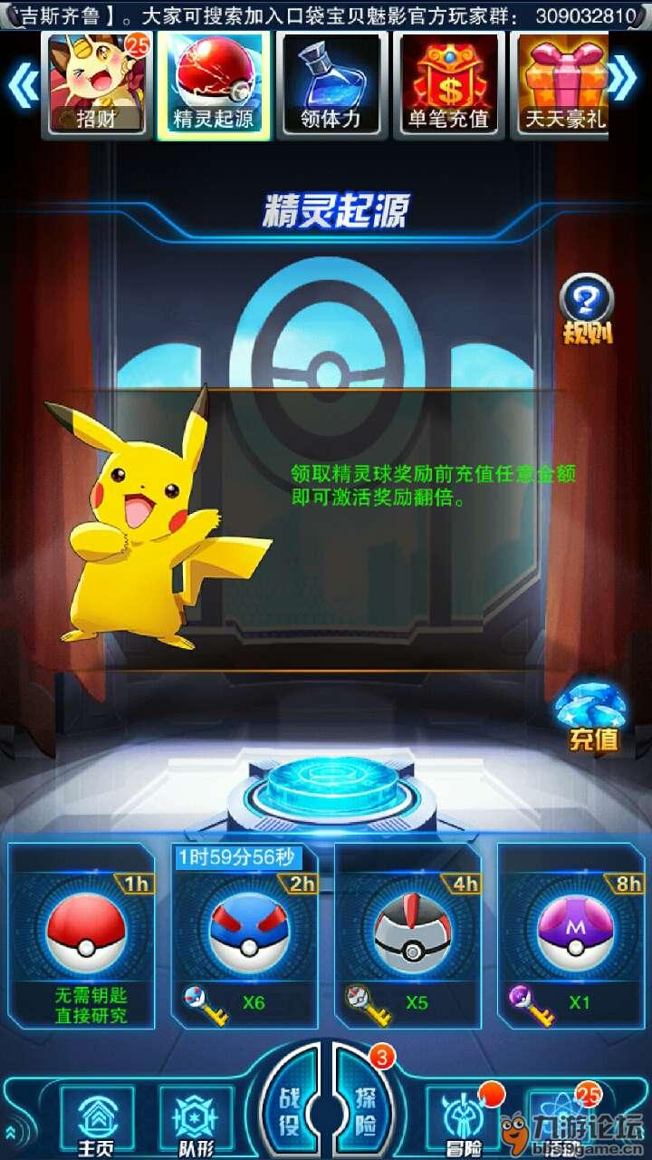 《口袋宝贝魅影》容易忘记的多个操作截图