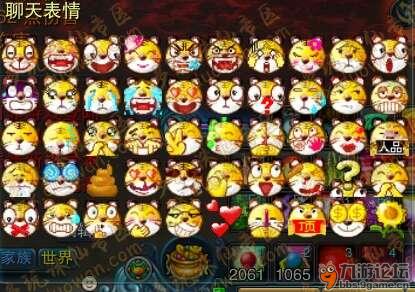诛仙手游要不要保留小老虎表情
