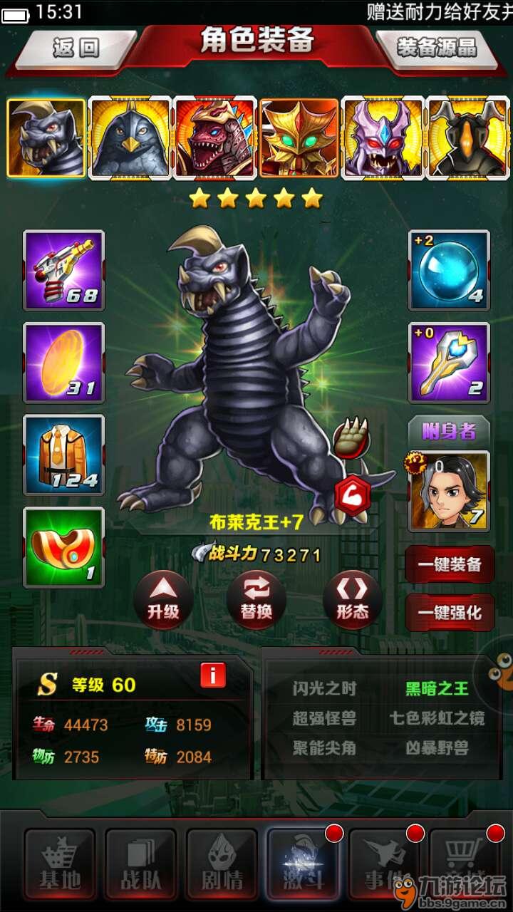 怪兽阵容有前途吗?_奥特曼系列ol_九游论坛