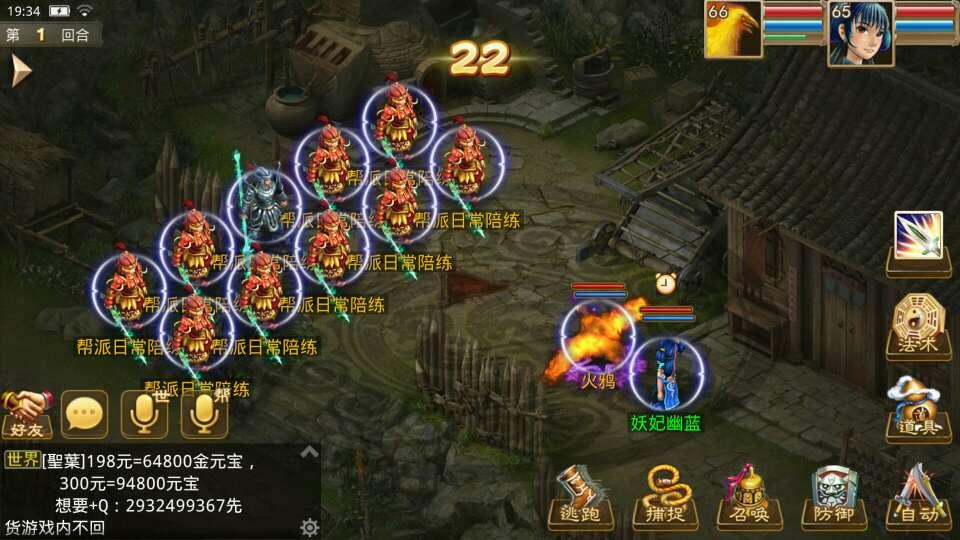 问道帮派日常挑战攻略