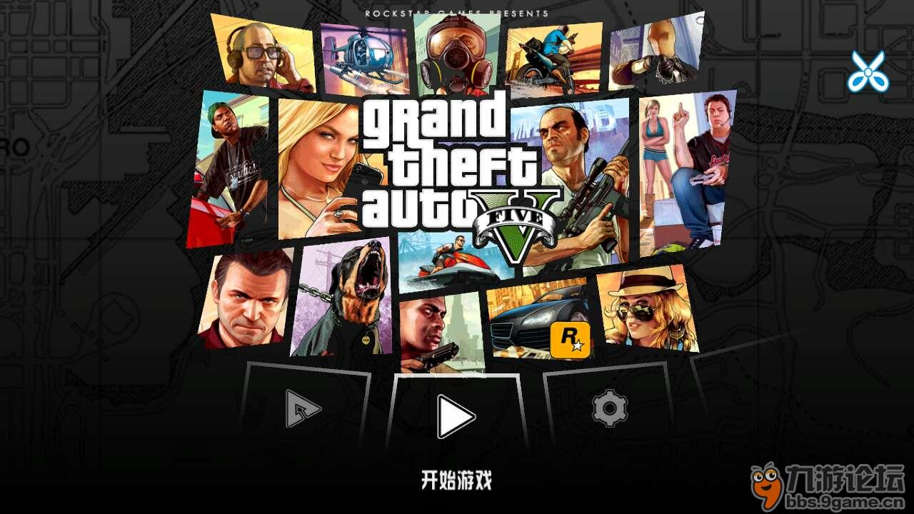 gta5安卓版