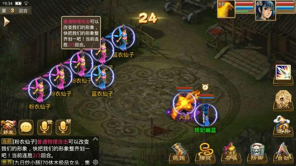 问道帮派日常挑战攻略