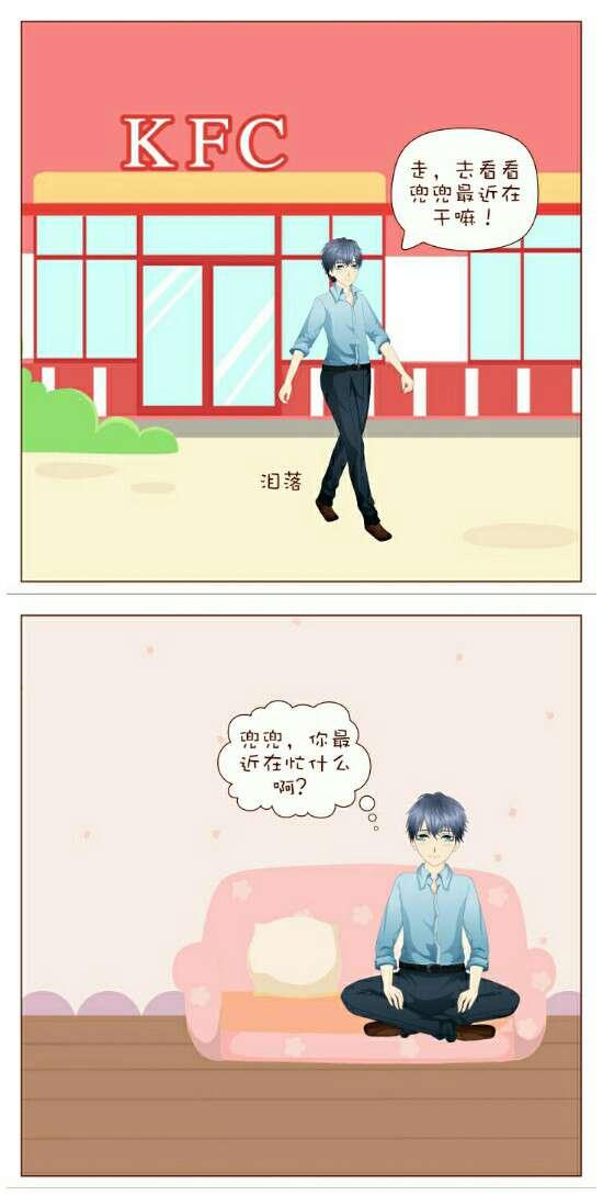 《诛仙手游》情缘漫画【一】截图