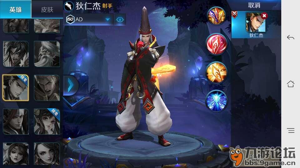 狄仁杰的阴阳师