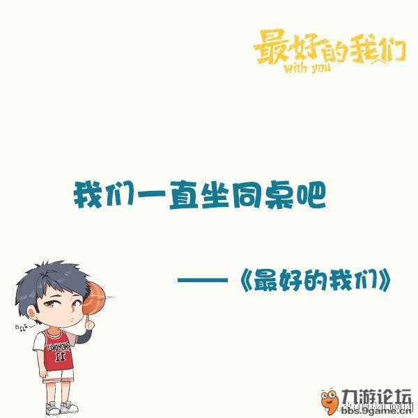 【最好的我们】耿耿于怀-王笑文