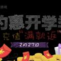 魔法盾樂光明89