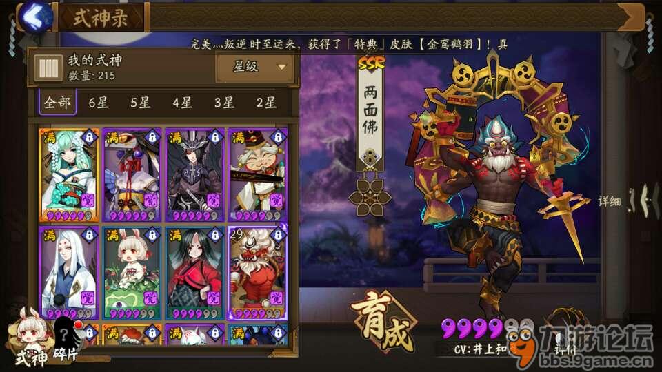 退游了来个碉大的1块送你了8