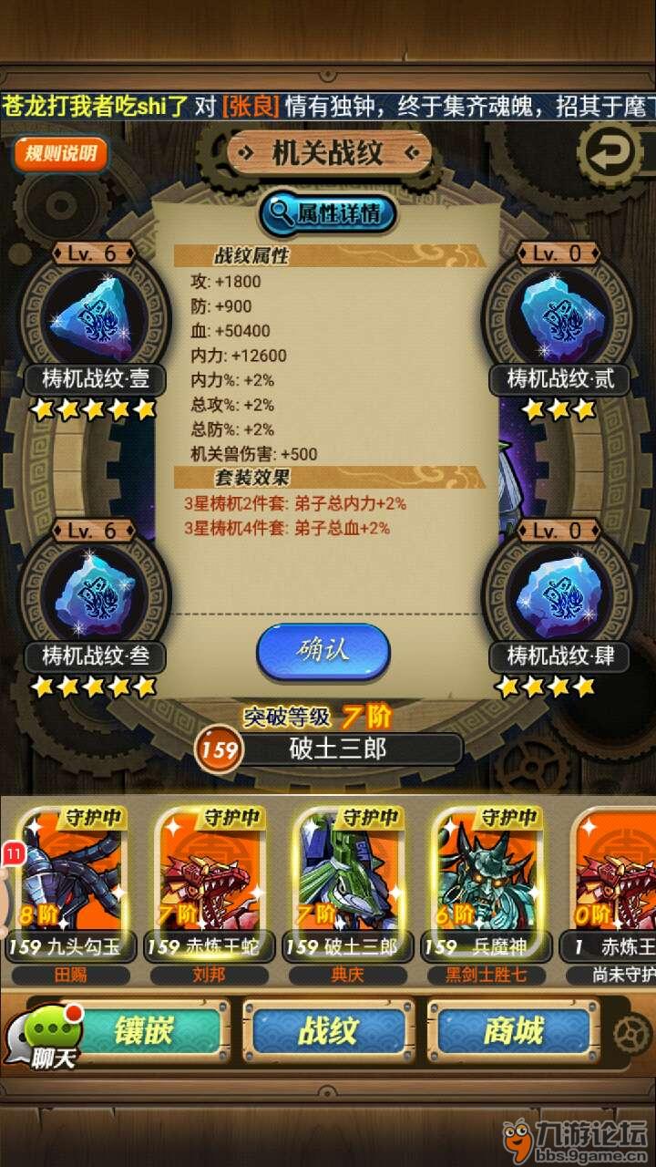 求五星二号的战纹