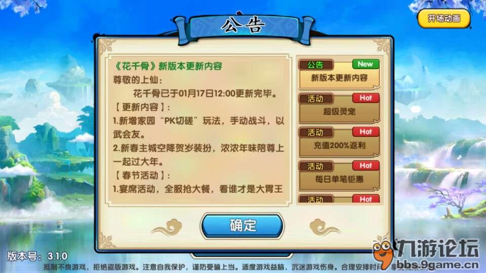 游戏进入有问题