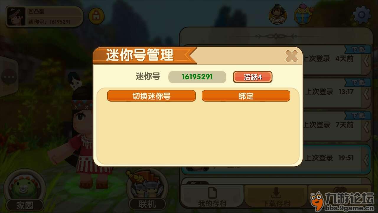 怎么卖迷你号?