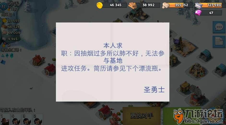 《海岛奇兵》说说漂流瓶都有什么内容