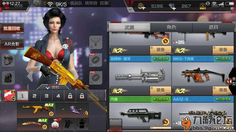 卖号了6