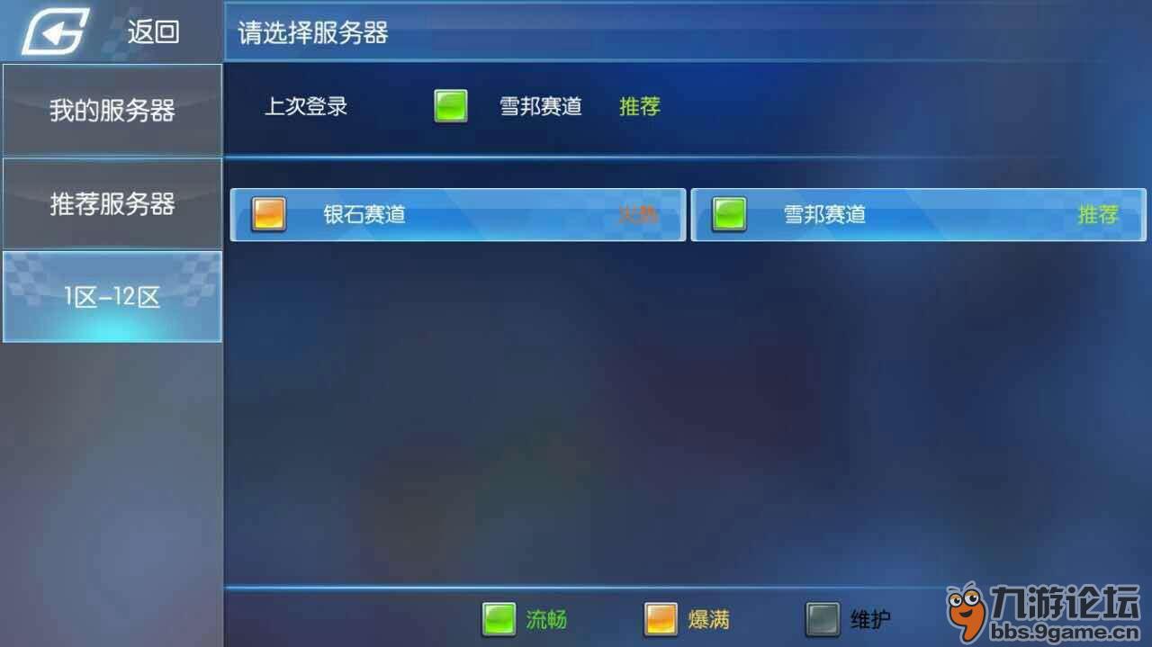 台服选不了服务器吗为什么