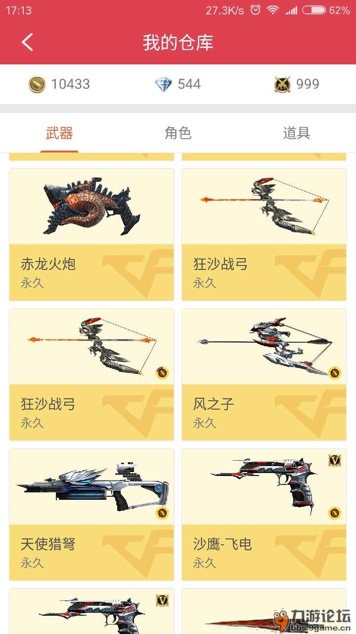 没时间玩了，也不想玩了5