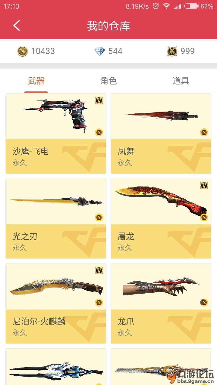 没时间玩了，也不想玩了4