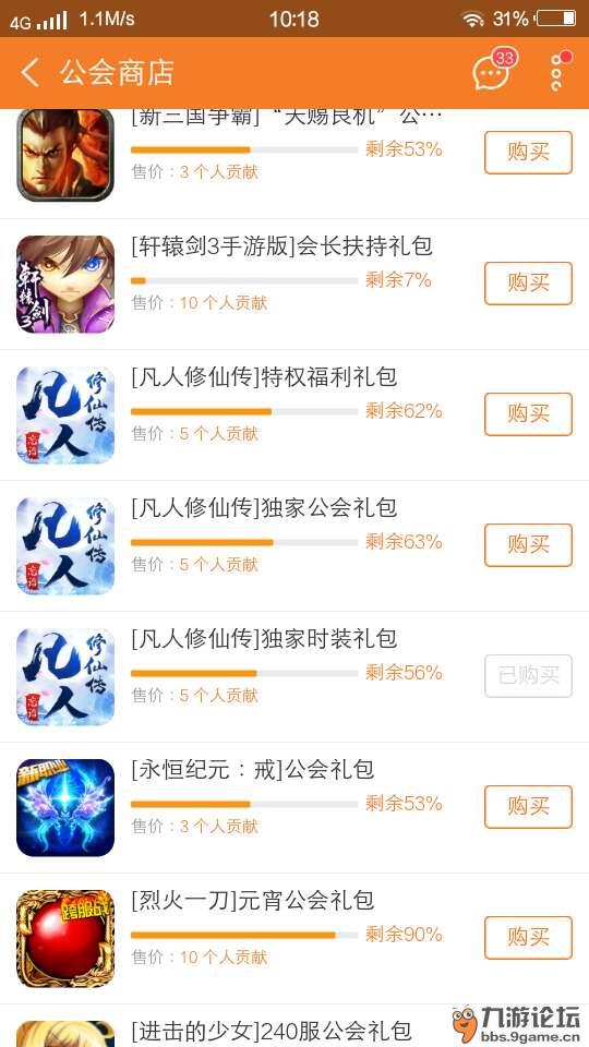 进孤城公会有首充礼包0
