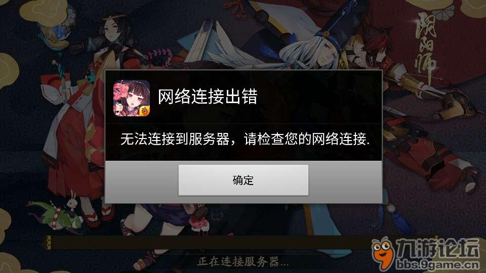 探究日服服务器连接难题，究竟为何难以登录？