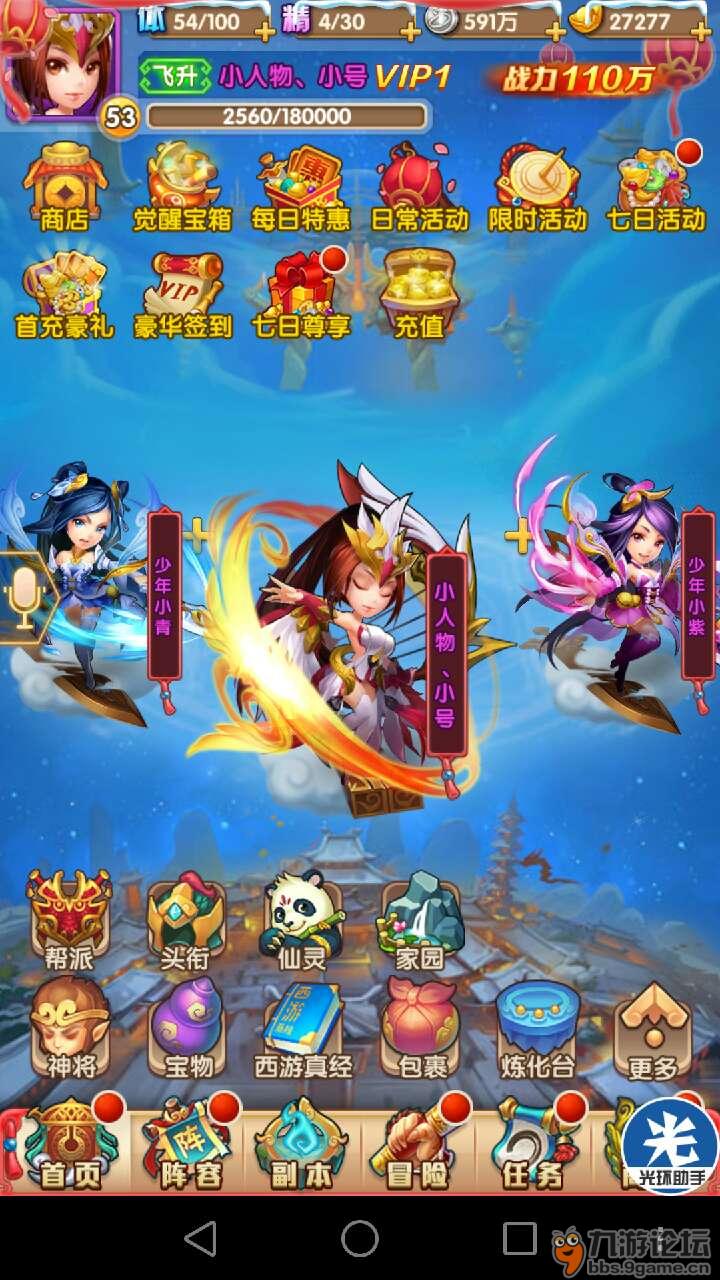 少年西游记