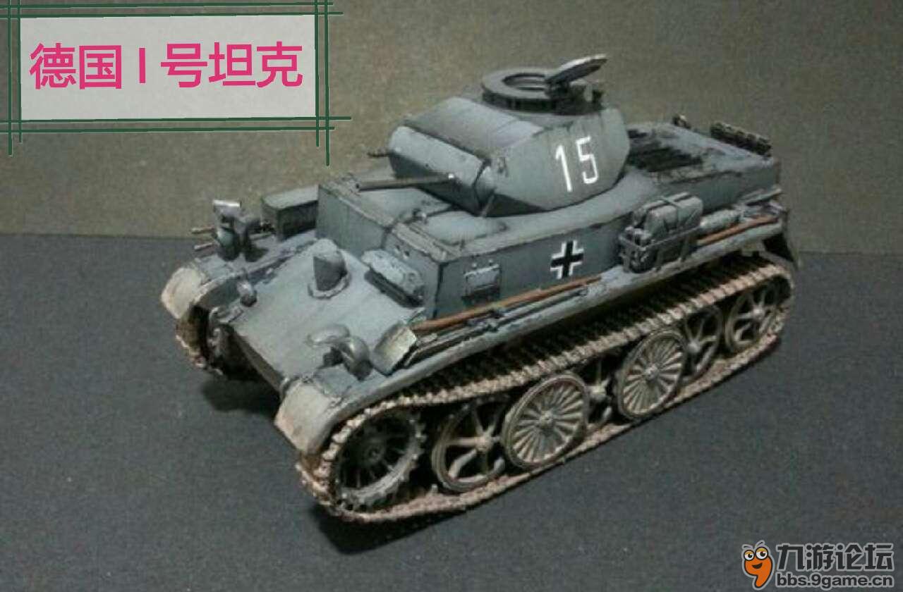 德国坦克真面目