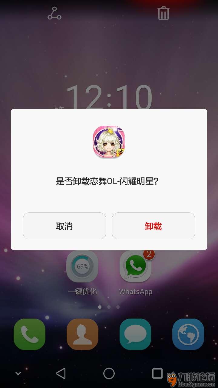 【再见】游戏已卸载,再见