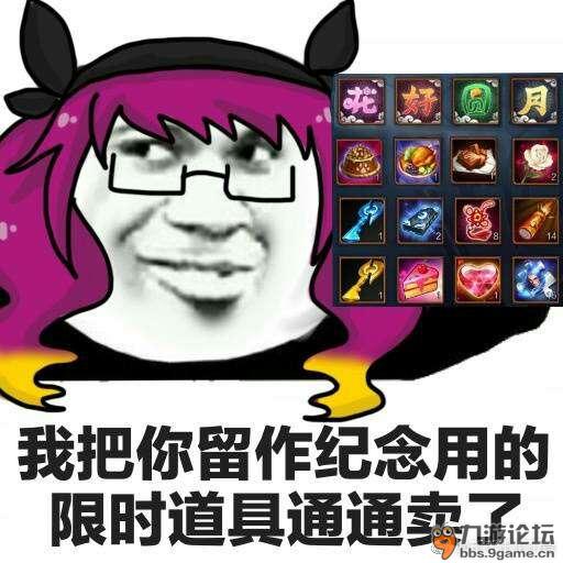 王者荣耀新表情包