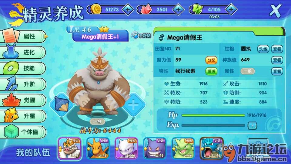 《口袋妖怪日月》【攻略】一测养宠总结:奋战二测吧!