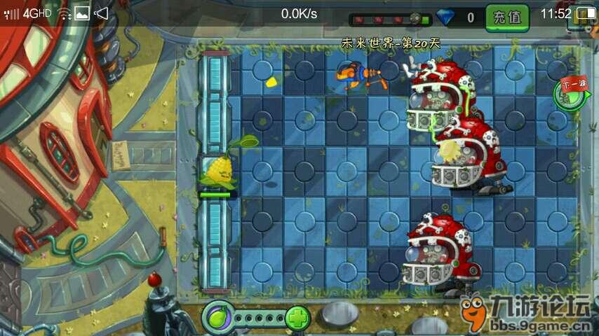 《植物大战僵尸2》未来世界22天困难最后一天