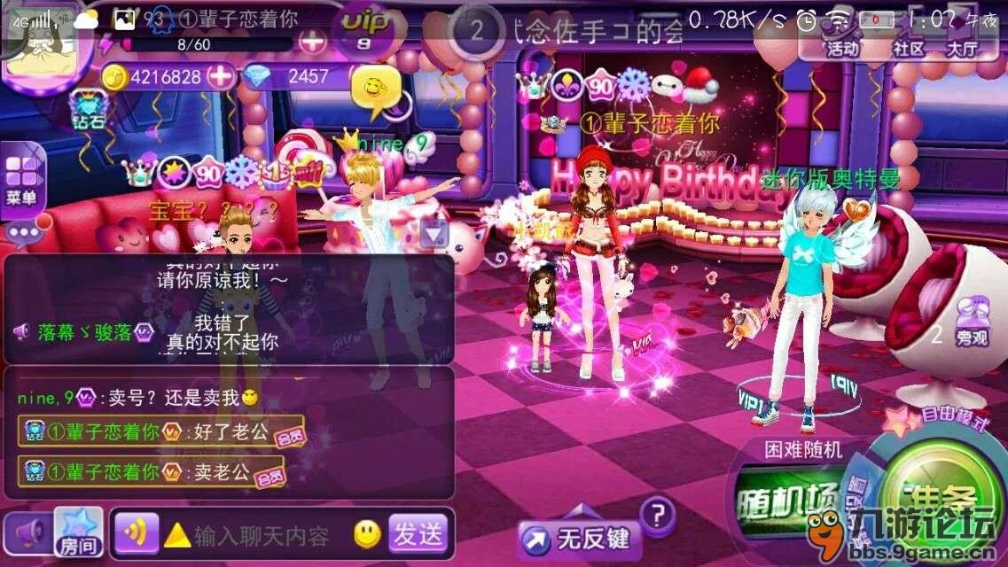 申请:成员 论坛昵称:ZL恋恋渣 UC号:680970989 生日:1996.6.24 性别:女 QQ:2399847331 每天逛论坛时间:晚上 想对《天天炫舞》说:因为炫舞,我认识了更多的朋友,也让我的生活添加了乐趣,有炫舞,不孤单。。 是否会遵守粉丝团准则:是 个人照片:我其实很可爱的 游戏截图: