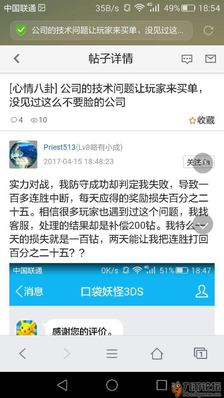 超人口袋投诉_一拳超人图片(2)