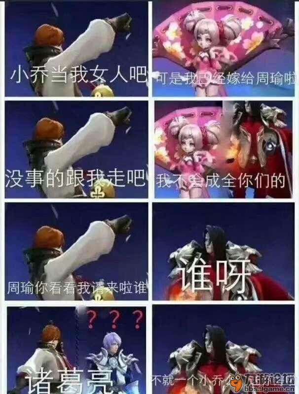王者荣耀搞笑图