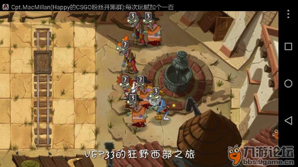 《植物大战僵尸2》狂野西部第8天困难玩法攻