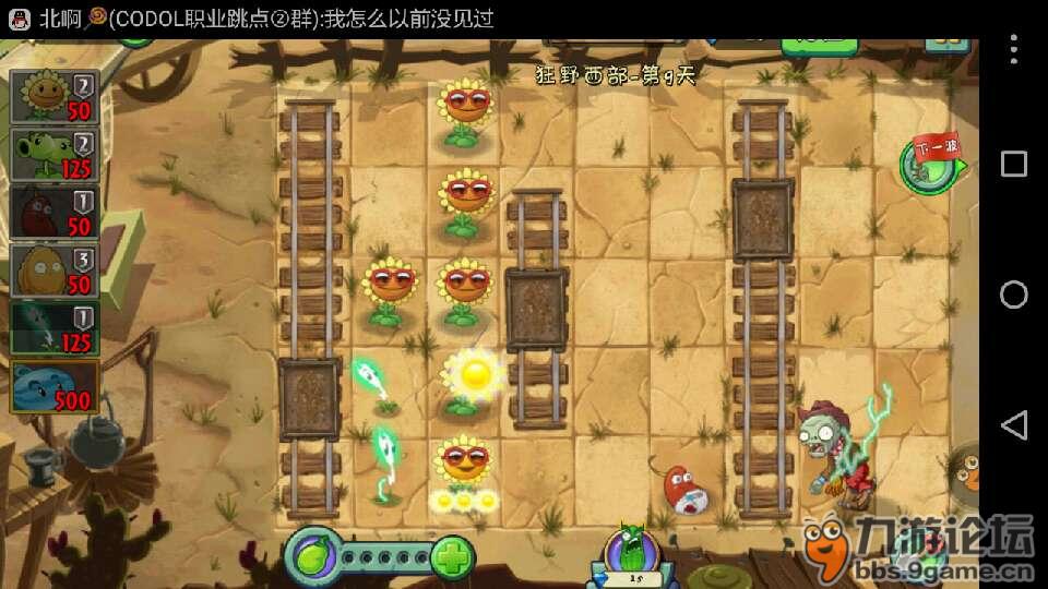 《植物大战僵尸2》狂野西部第8天困难玩法攻