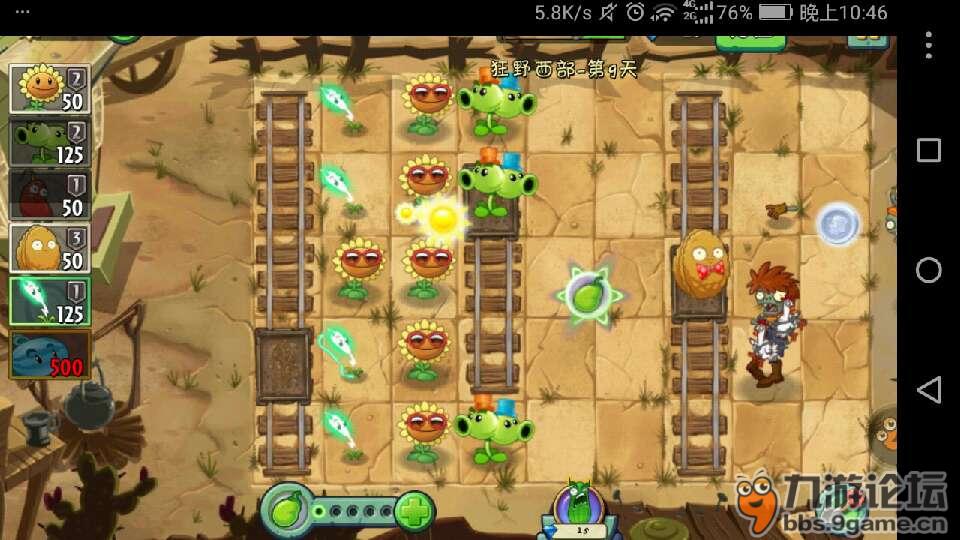 《植物大战僵尸2》狂野西部第8天困难玩法攻