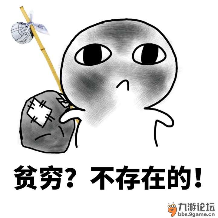 【表情包】要饭系列